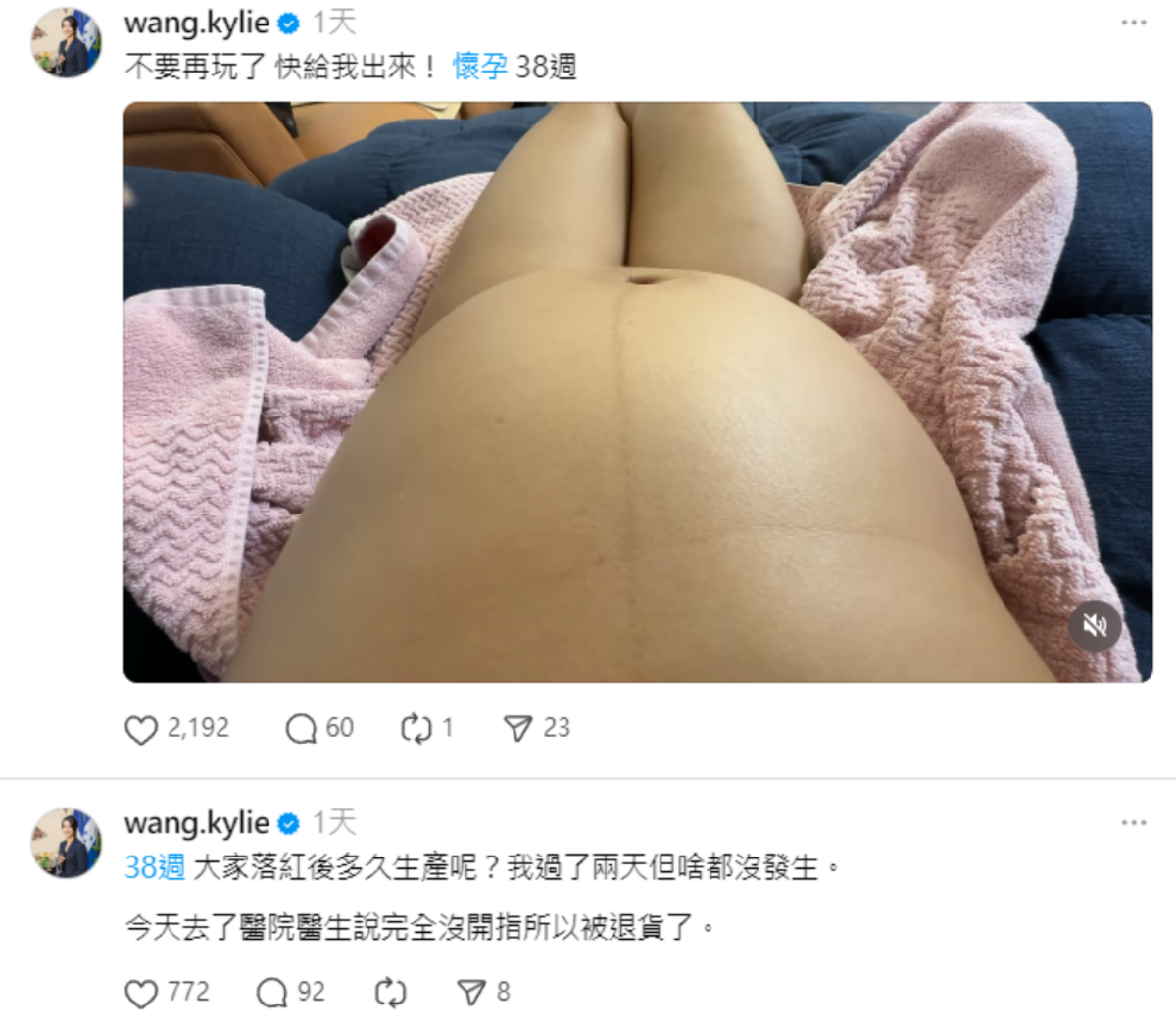 凱莉透露因為出現落紅現象而以為自己快生了，趕緊到醫院檢查，結果醫生表示未開指便「退貨」叫她回家等待。凱莉也因此向肚子裡的寶寶喊話「快給我出來」。 圖：翻攝自凱莉Threads