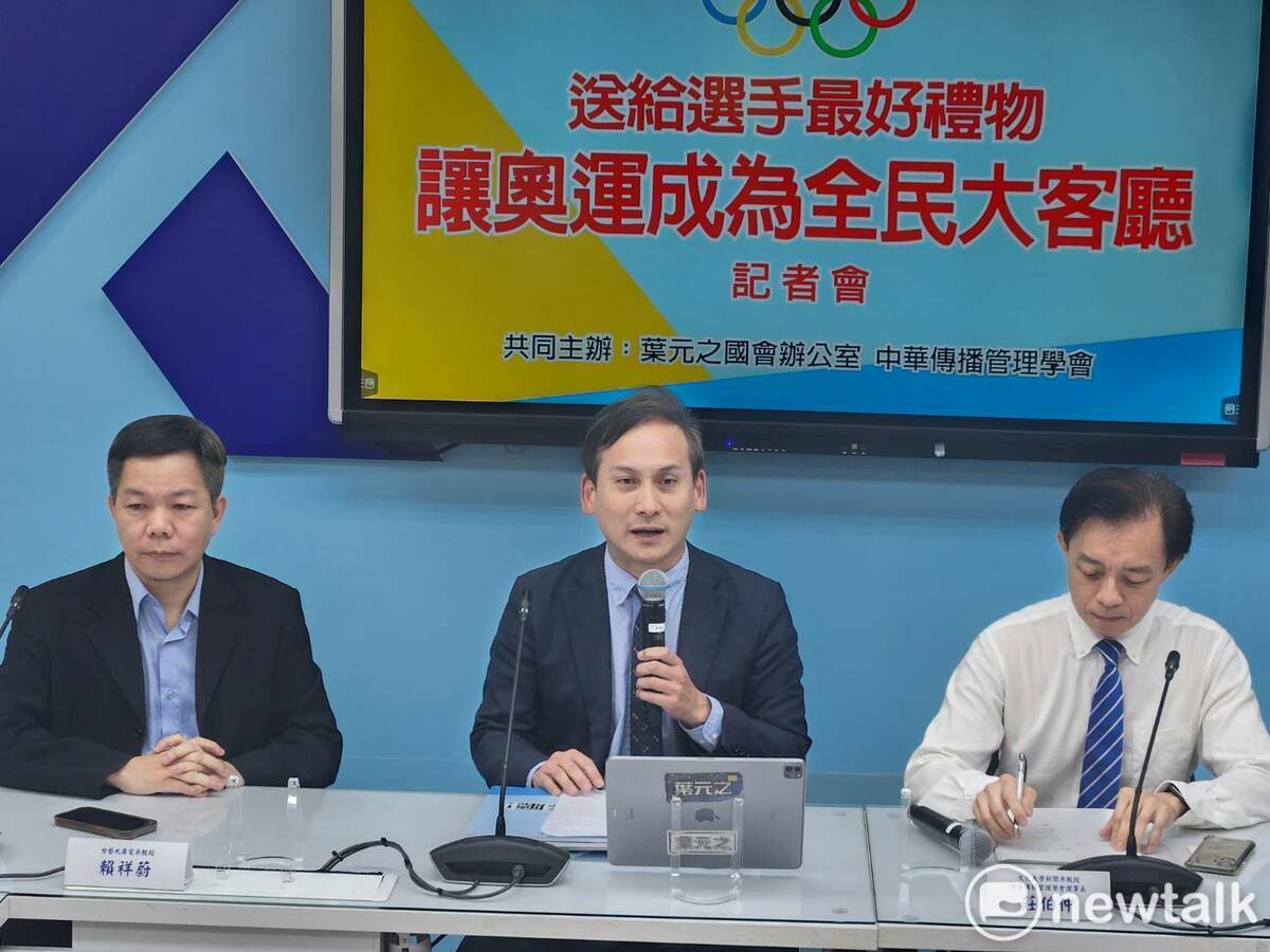 國民黨立委葉元之與台藝大廣電系教授賴祥蔚（圖左）、文化大學新聞系教授莊伯仲（圖右）召開「政府帶頭追奧運 讓奧運成為全民大客廳」記者會。 圖：黃建豪/攝