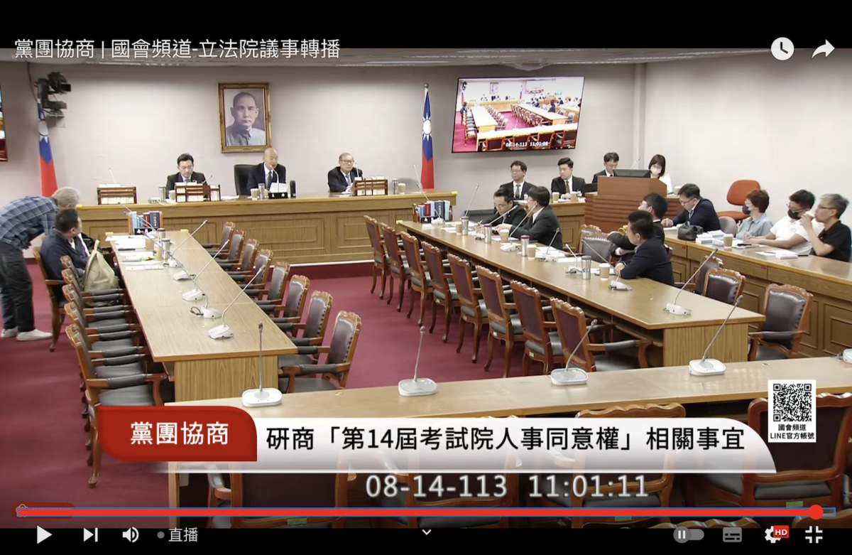 立法院長韓國瑜14日召集黨團協商。 圖：翻拍自國會頻道