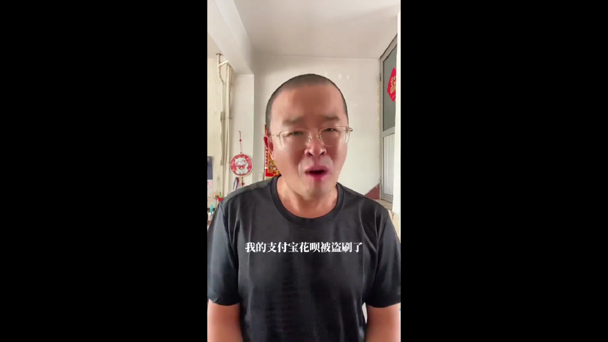山東省一名男子於 8 月 10 日表示，其支付寶帳戶在未收到任何通知的情況下被盜刷。 圖 : 翻攝自影片