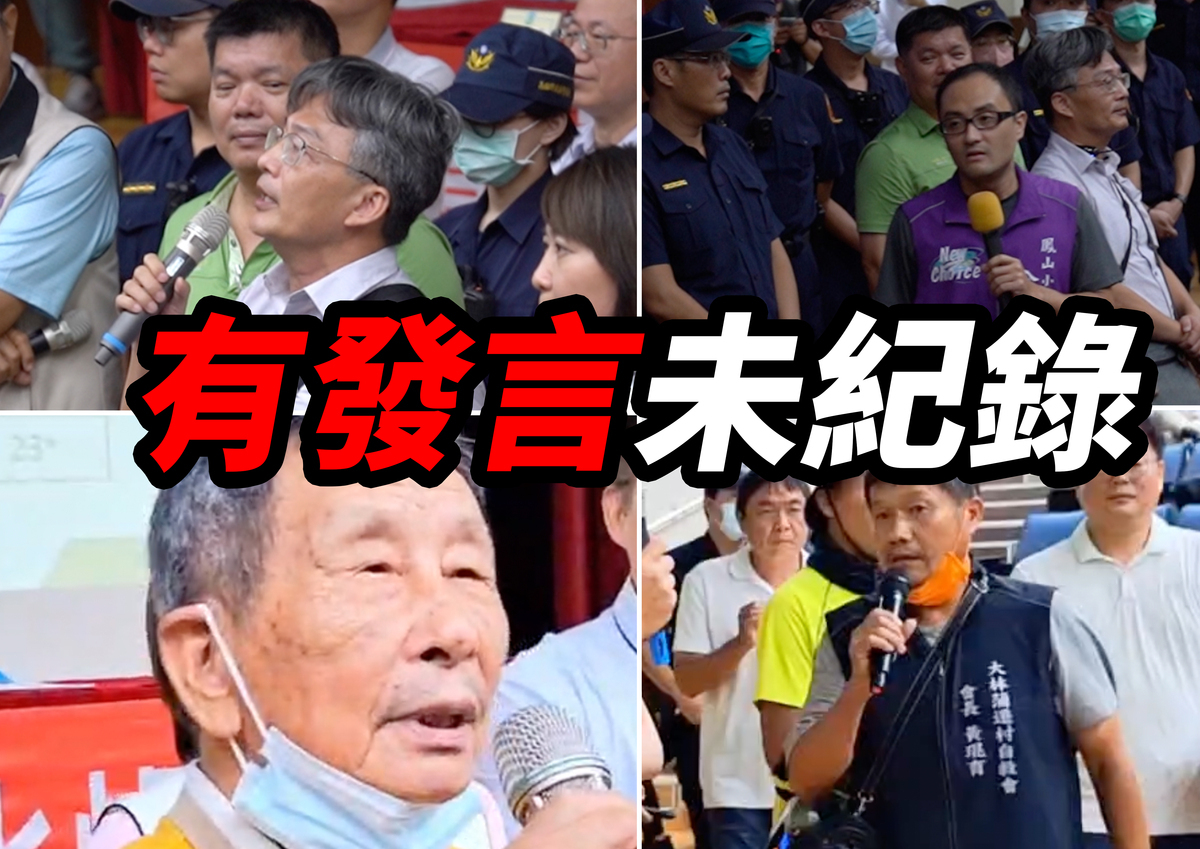 陳麗娜指稱環保局會議記錄將反對BOT的民眾意見全數刪除。 圖：陳麗娜服務處/提供