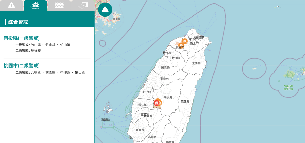 淹水警戒。 圖：翻攝自經濟部水利署官網