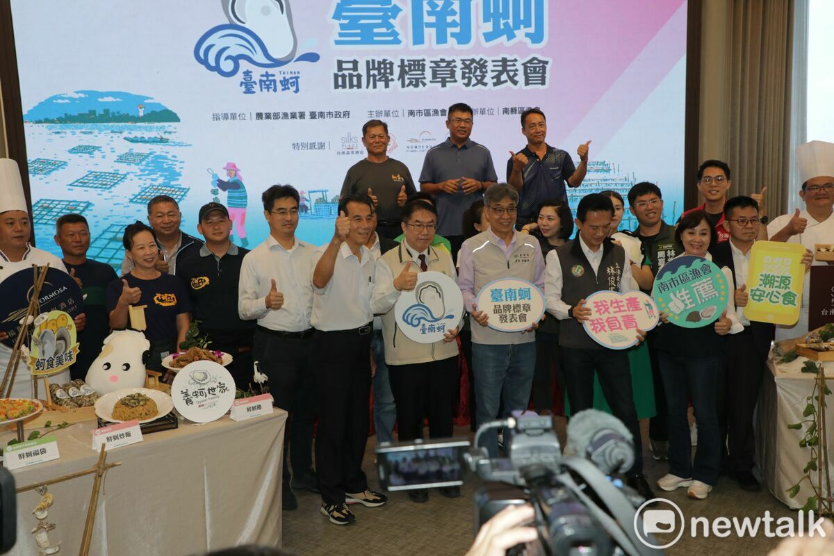 臺南市政府攜手漁業署及南市區漁會共同推廣臺南蚵，推出產地品牌標章，為臺南400年養蚵史寫下全新篇章。今日於福爾摩沙遊艇酒店辦理臺南蚵品牌標章發表會。 圖：台南市政府提供