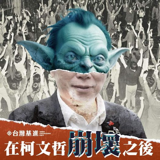 王興煥表示柯文哲現象崛起於2014年台北市長選戰，對台灣是一場災難。 圖:取自王興煥臉書