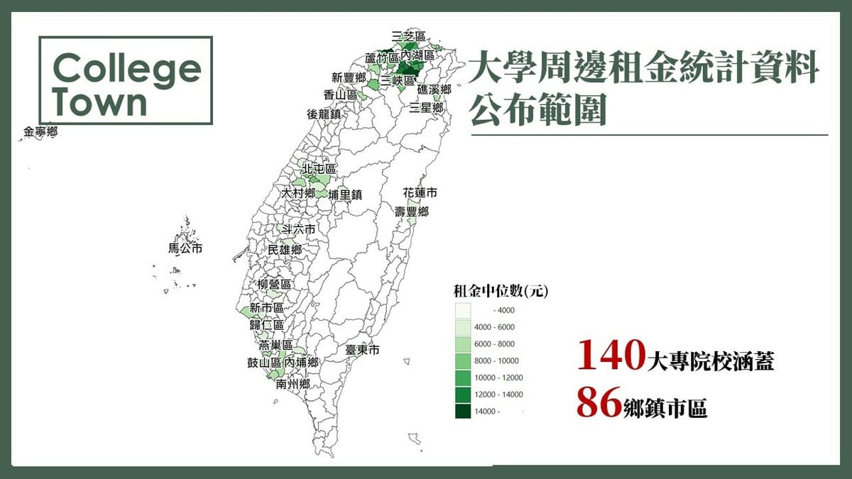 大學周邊租金統計資訊(公布範圍)。 圖：內政部提供