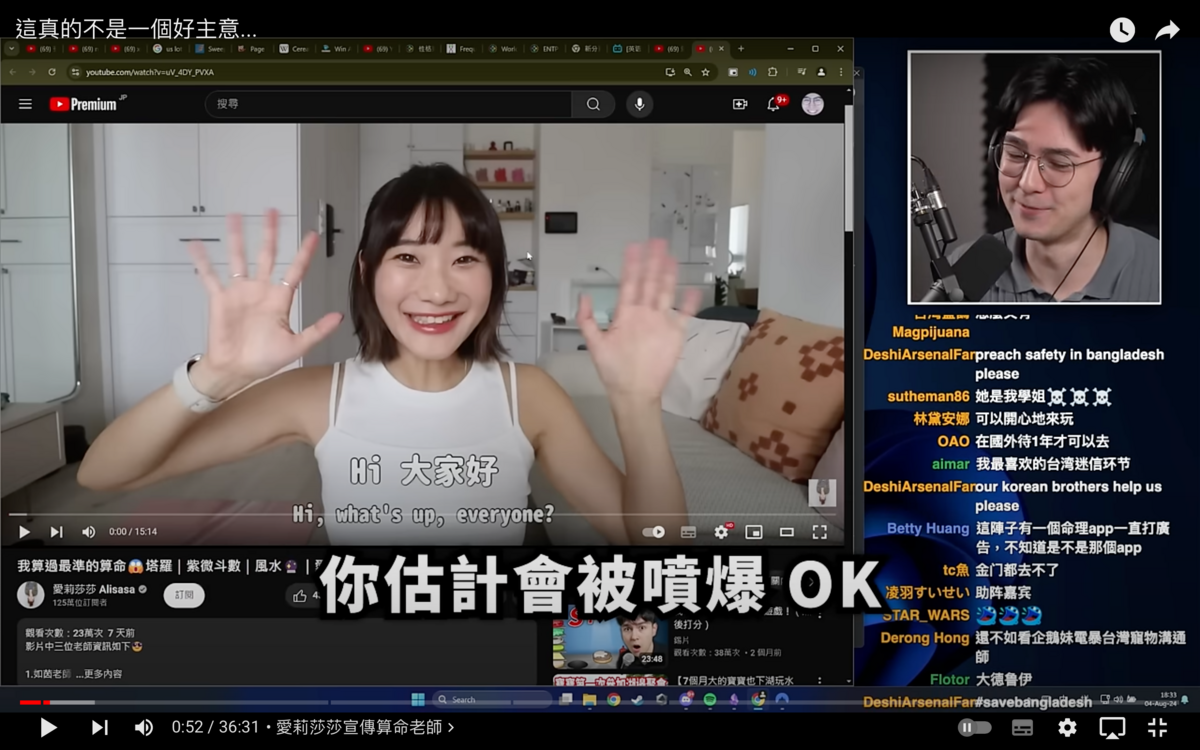 錫蘭直言「太蠢了，而且她有附折扣碼，就是業配文」，並表示「真的太瘋狂，當YouTuber從來沒聽過業配算命，如果是在英文圈會被噴爆」。 圖：翻攝自錫蘭YT頻道