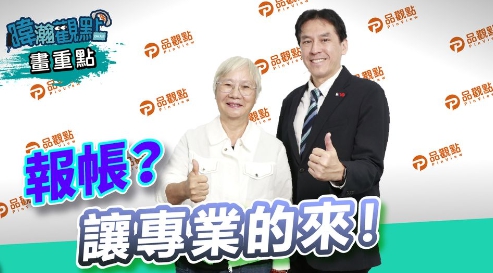 民眾黨近日陷入政治獻金流向出問題，對此黃暐瀚今 ( 15 ) 日邀請羅淑蕾來談到底問題出在哪裡。 圖 : 翻攝自黃暐瀚臉書