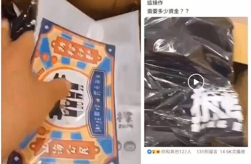 有民眾聲稱未捐款給罷樑團體卻收到拆樑小物。 圖：翻攝臉書