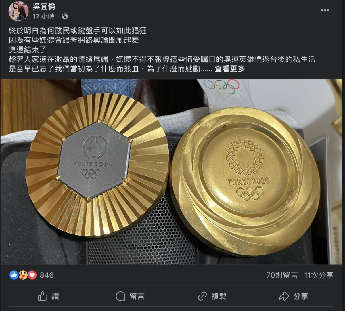 王齊麟經紀人15日晚間再度發出長文，更直言「不要忘了，他們是多麼努力才有今天，才讓大家認識他們是誰」。 圖：截自吳宜倫臉書