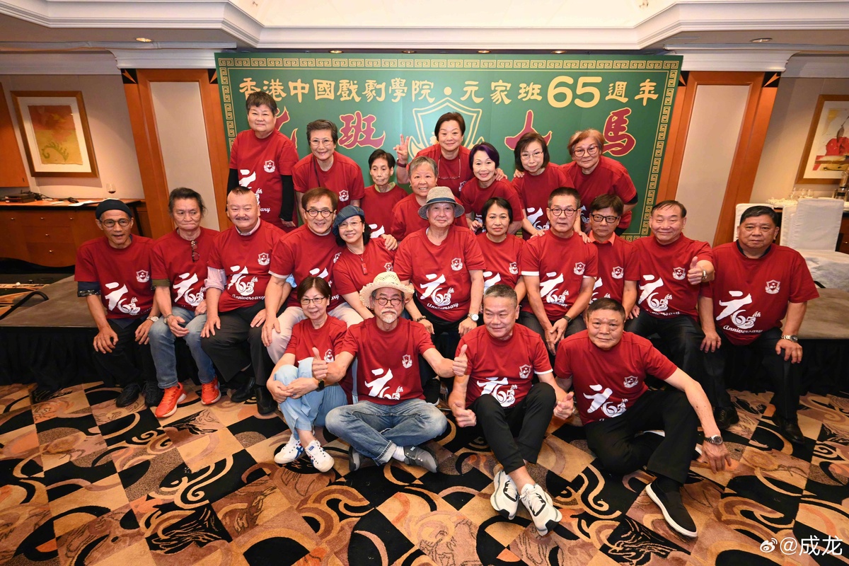 港星成龍日前在微博分享，參加元家班成立65周年的聚會照，意外透露了元奎已經離世的消息。 圖：翻攝自成龍微博