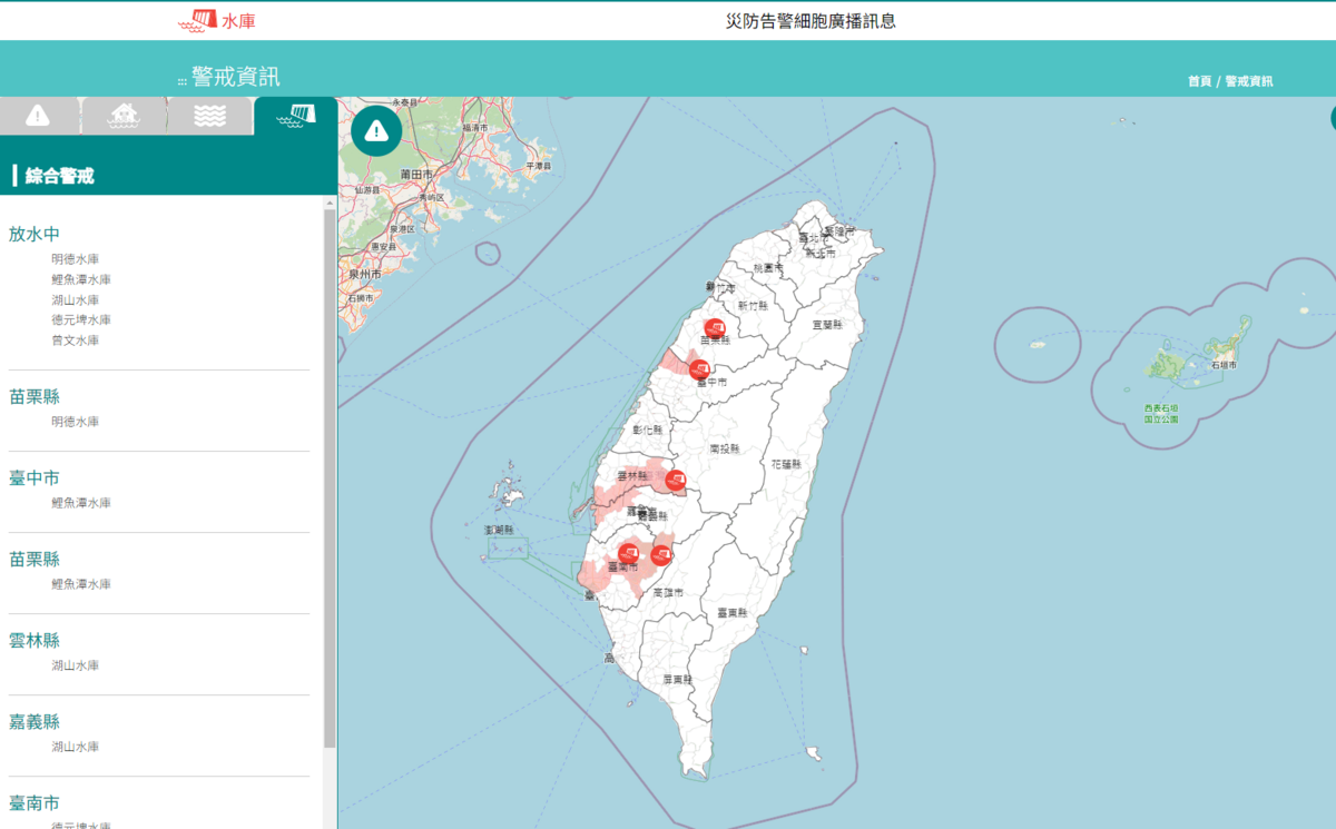 目前全台共有5水庫放水當中，包括明德水庫、鯉魚潭水庫、湖山水庫、德元埤水庫、曾文水庫。 圖：翻攝自經濟部水利署官網