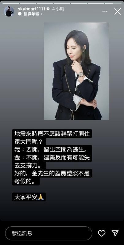 對於地震該不該開門，聽完擁有房屋證照老公的解釋原因後，天心更佩服的表示：「金先生的蓋房證照不是考假的。」