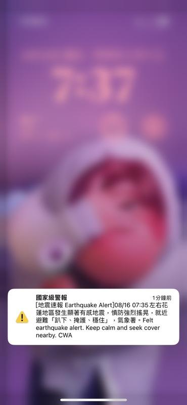 國家級警報。 圖：林岑韋／攝