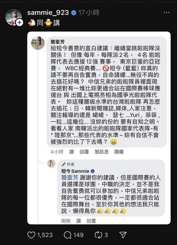 短今以高EQ的方式回應了這些酸民的攻擊。 圖：截自短今Threads