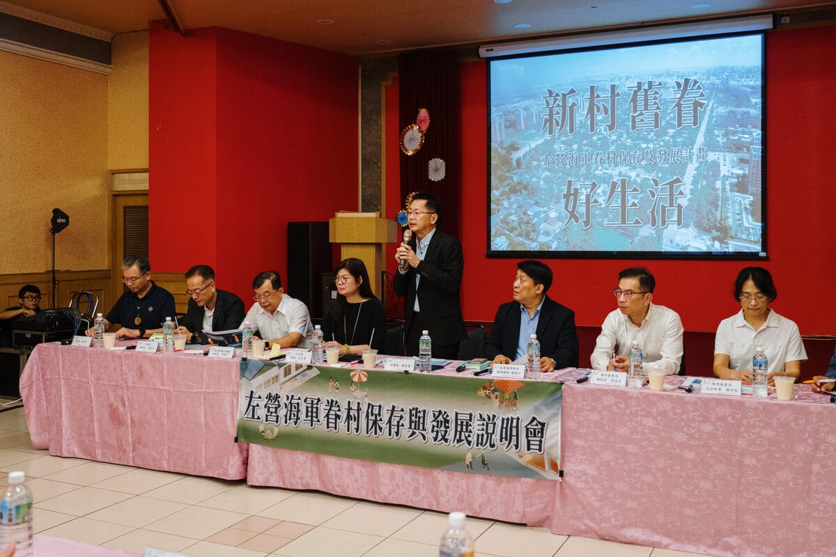 高雄市政府召開左營眷村活化發展策略說明會。 圖：高雄市文化局/提供