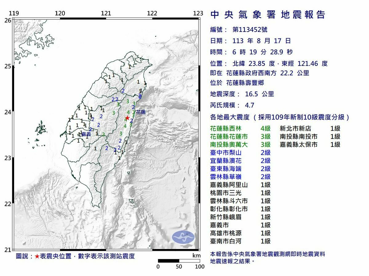 花蓮縣壽豐鄉今（17）天清晨6點19分發生芮氏規模4.7地震。 圖：氣象署提供