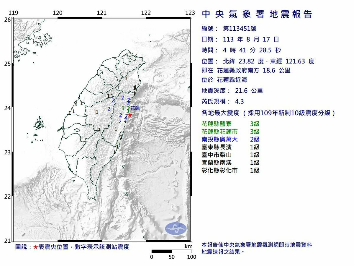 花蓮近海今（17）天清晨4點41分發生規模4.3地震，最大震度3級。 圖：氣象署提供