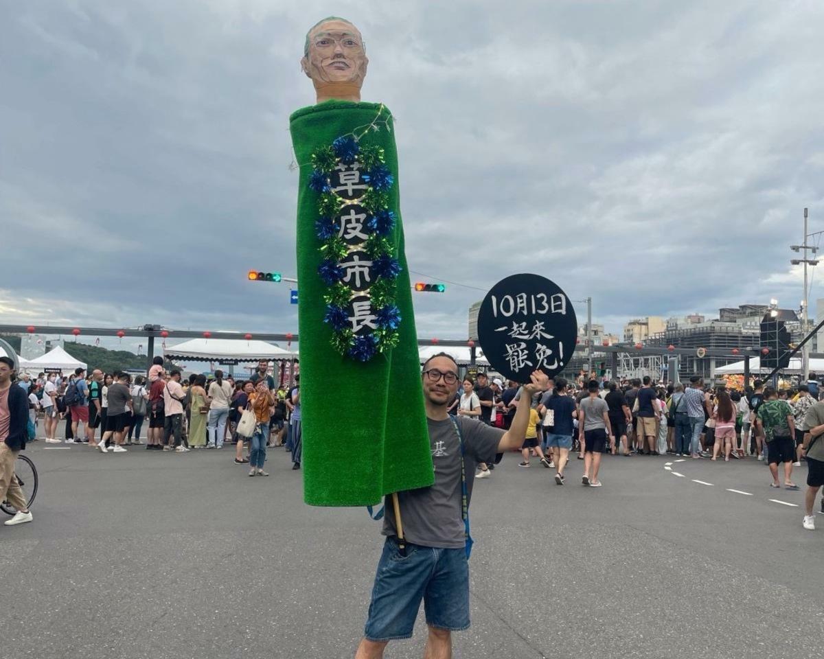 有民眾創意製作「草皮市長」。 圖：「山海公民拆樑行動」提供