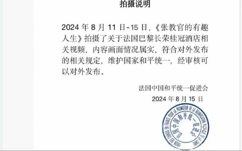 長榮桂冠被抵制是中共統戰一環！ 矢板明夫呼籲台灣政府應積極應對