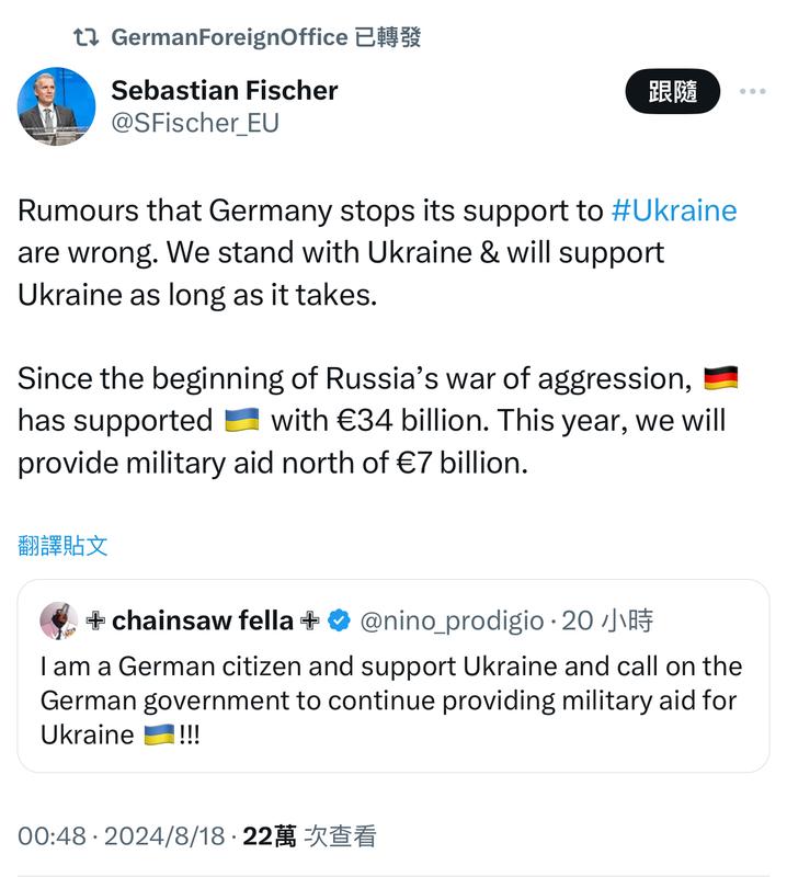 德國外交部發言人Sebastian Fischer 在X上回應謠言，表示德國將與烏克蘭並肩作戰。 圖：翻攝自 X