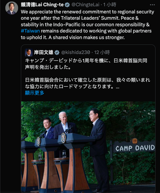 總統賴清德今天轉發日本首相岸田文雄在社群平台X發文。 圖：翻攝自賴清德Lai Ching-teＸ