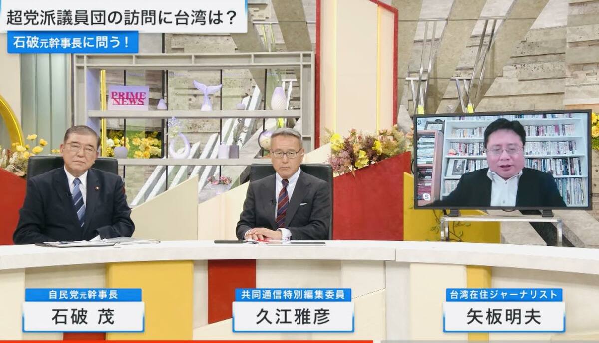 矢板明夫日前透過視訊在政論節目中當面婉轉地批評石破茂「算是親中派」。 圖：翻攝矢板明夫臉書