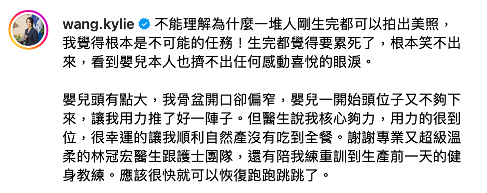 凱莉表示「生完都覺得要累死了，根本笑不出來」。 圖：翻攝自凱莉IG