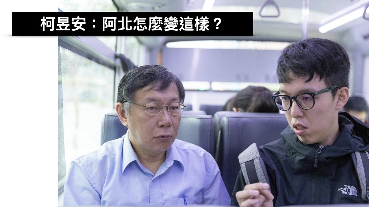 民眾黨主席柯文哲和前民眾黨文宣部主任柯昱安。 圖：翻攝黃暐瀚臉書