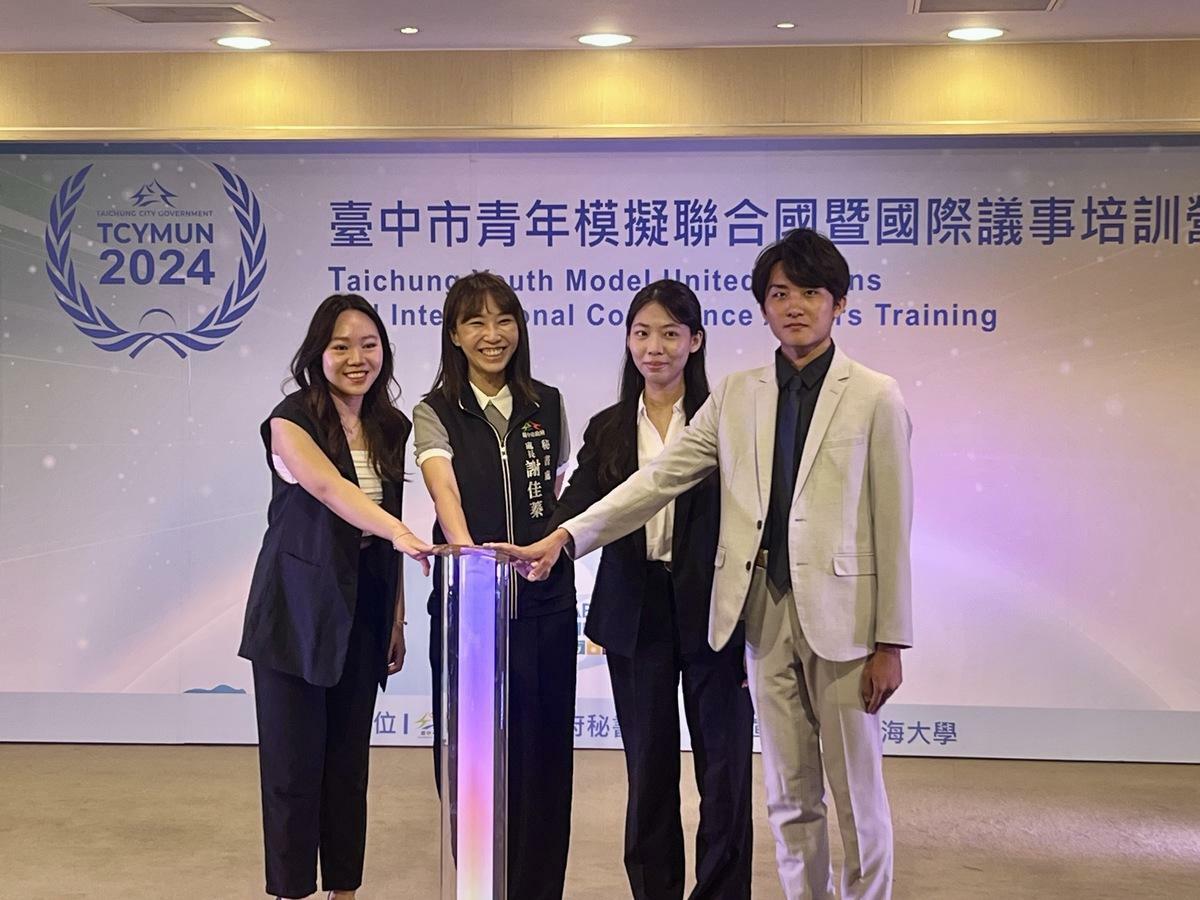 台中市政府秘書處謝佳蓁處長與主席團代表們一同宣布活動開跑。 圖：實習記者張博森/攝