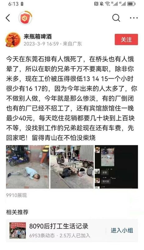 近幾年中國畢業大學生餓死事件越來越多。 圖：翻攝自新聞調查 X 帳號
