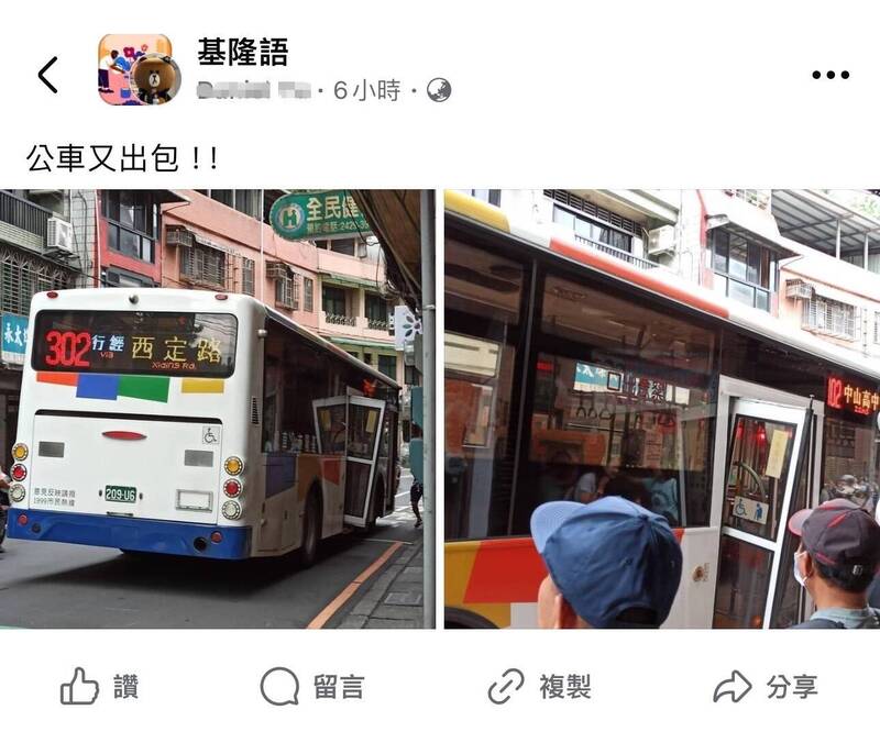 有民眾在臉書社團「基隆語」上發文揭露基隆市公車又出包，基隆市公車處證實是8月17日發生車門脫落。 圖：翻攝「基隆語」臉書