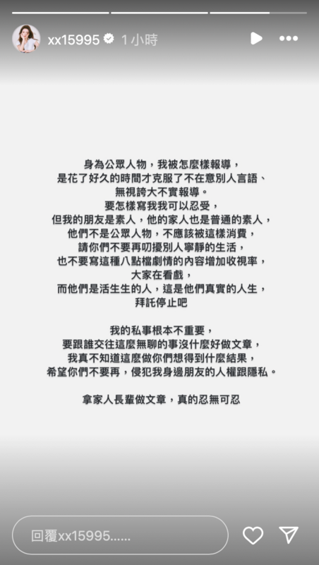 Yuri憤怒發聲「拿家人長輩做文章，真的忍無可忍」，並表示兩人只是朋友，外界的猜測已影響她的生活。 圖：翻攝自Yuri IG