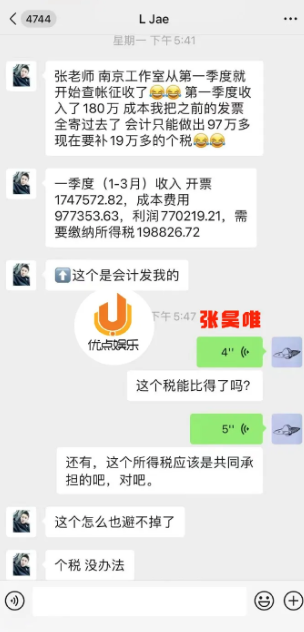 有爆料者匿名曝光張昊唯的微信對話紀錄。 圖：翻攝自微博