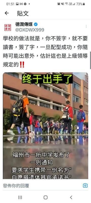圖 : 翻攝自德潤媒體