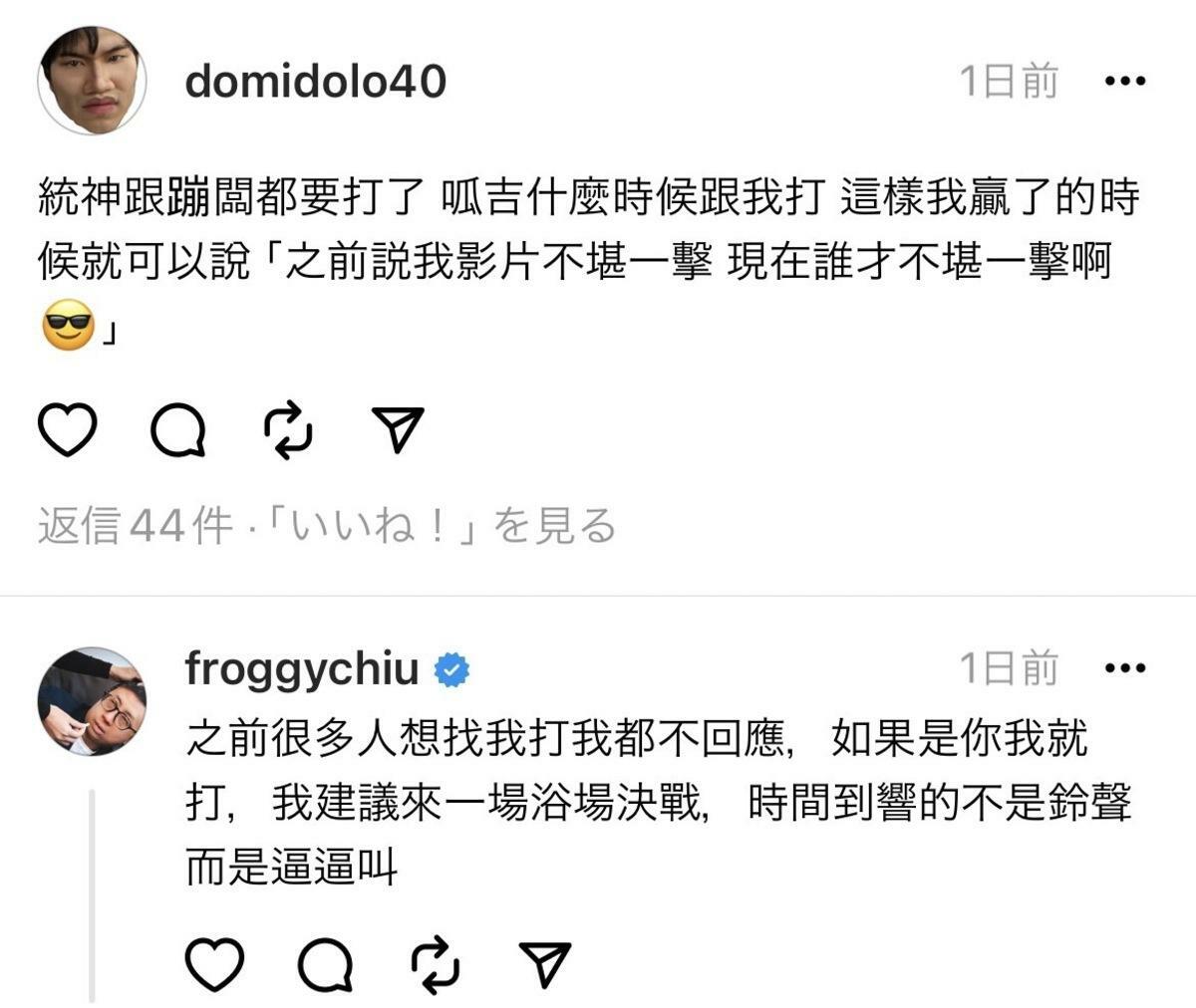 近期多米多羅喊話要邀呱吉單挑拳擊賽，對此呱吉也點頭同意，表示「之前很多人想找我打我都不回應，是你我就打」。 圖：翻攝自多米多羅Threads