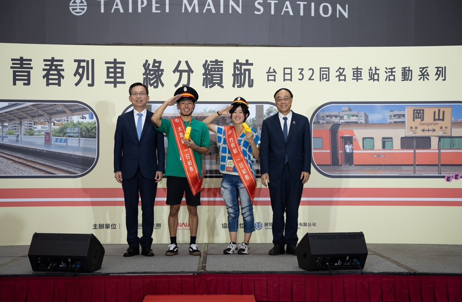 為了刺激觀光，觀光署籌備半年的「2024台日32同名車站—青春列車緣份續航」計畫啟航。 圖：交通部觀光署／提供