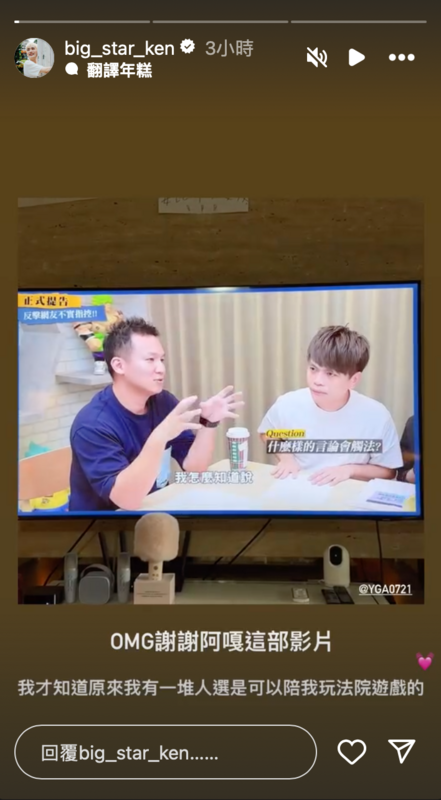 蔡阿嘎日前透露因兒子遭到酸民影射而決定開告網友，而鍾明軒得知後也起心動念要這麼做「原來我有一堆人選是可以陪我玩法院遊戲的」。 圖：翻攝自鍾明軒IG