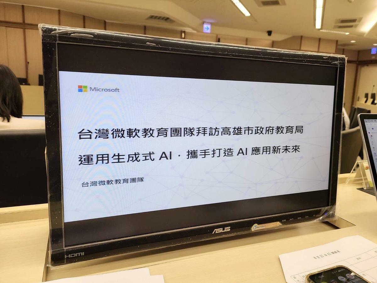 臺灣微軟公司至高市教育局進行生成式AI培訓課程。 圖：高雄市教育局/提供