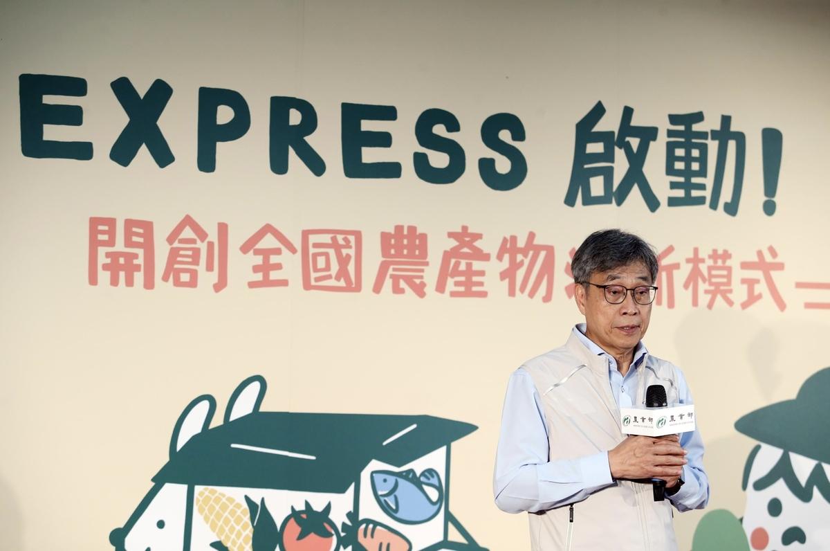 農業部於今（21）日正式宣布「農易送EXPRESS」全面啟動，開創全國農產物流新紀元！ 圖：農業部 / 提供