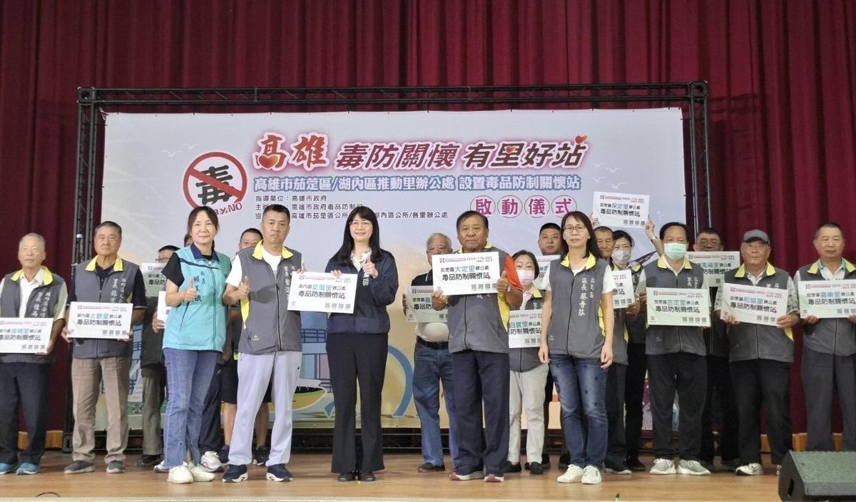 高雄市政府毒品防制局持續擴點佈建「里辦毒品防制關懷站」。 圖: 高雄市毒防局/提供