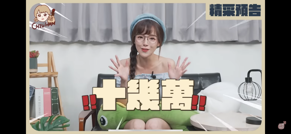 丘涵昨(21)日自曝信用卡被有心人士盜刷，損失金額總共高達15萬元，讓她忍不住崩潰直呼「超扯」。 圖 :翻攝自丘涵YT頻道