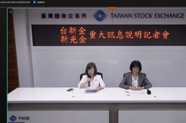 台灣金控史上第二件合併案「新新併」，雙方昨天（22）分別召開董事會通過，達成1股新光金（2888）換0.6022股的台新金（2887）。 圖: 擷取自證交所直播畫面