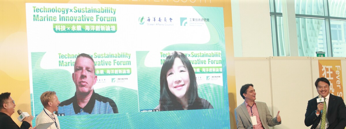 論壇與談講者線上線下熱烈討論。 圖：海洋委員會/提供