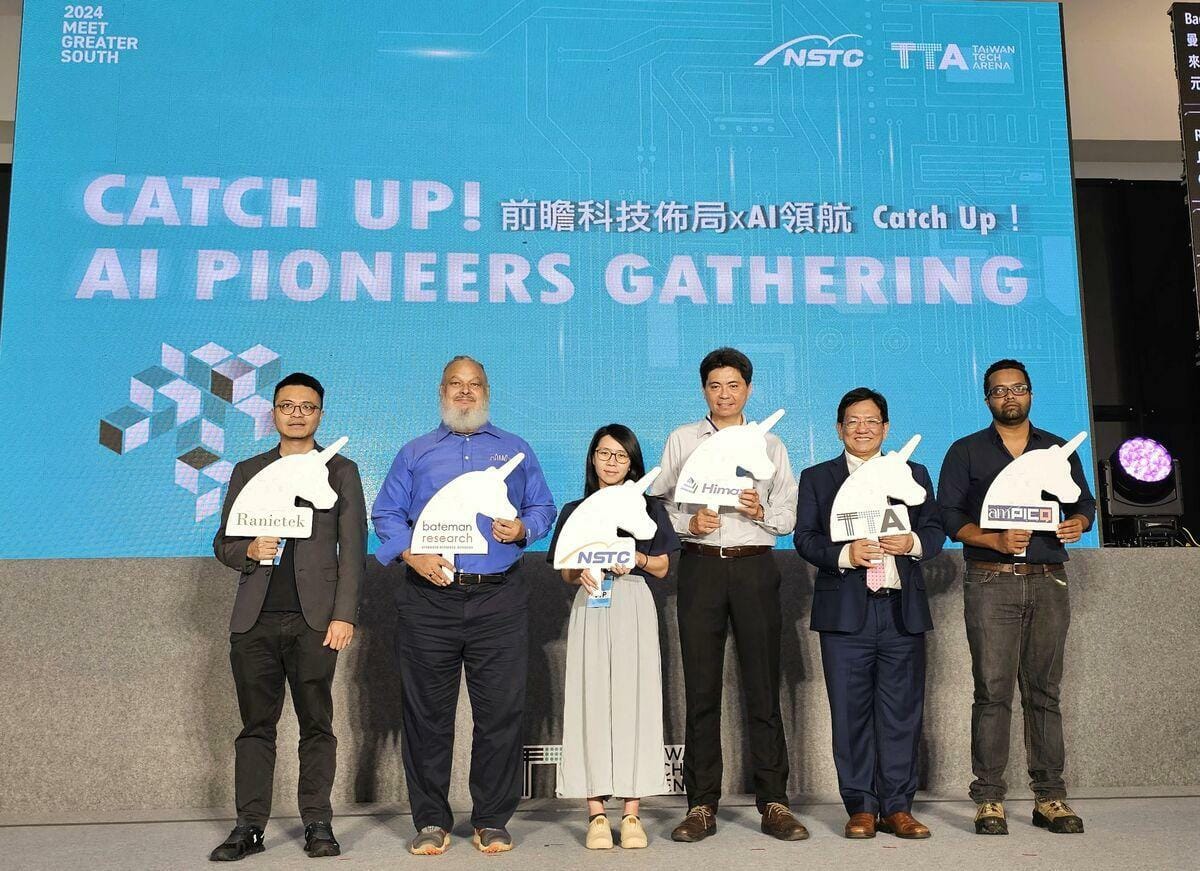 「前瞻科技佈局 x AI領航Catch Up」國際論壇。 圖：臺灣科技新創基地/提供