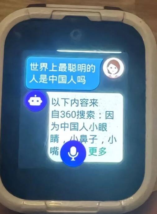 中國一款兒童智慧手錶在回答「中國人是世界上最聰明的人嗎？」提問時竟給出「辱華」的說法。 圖：翻攝微博