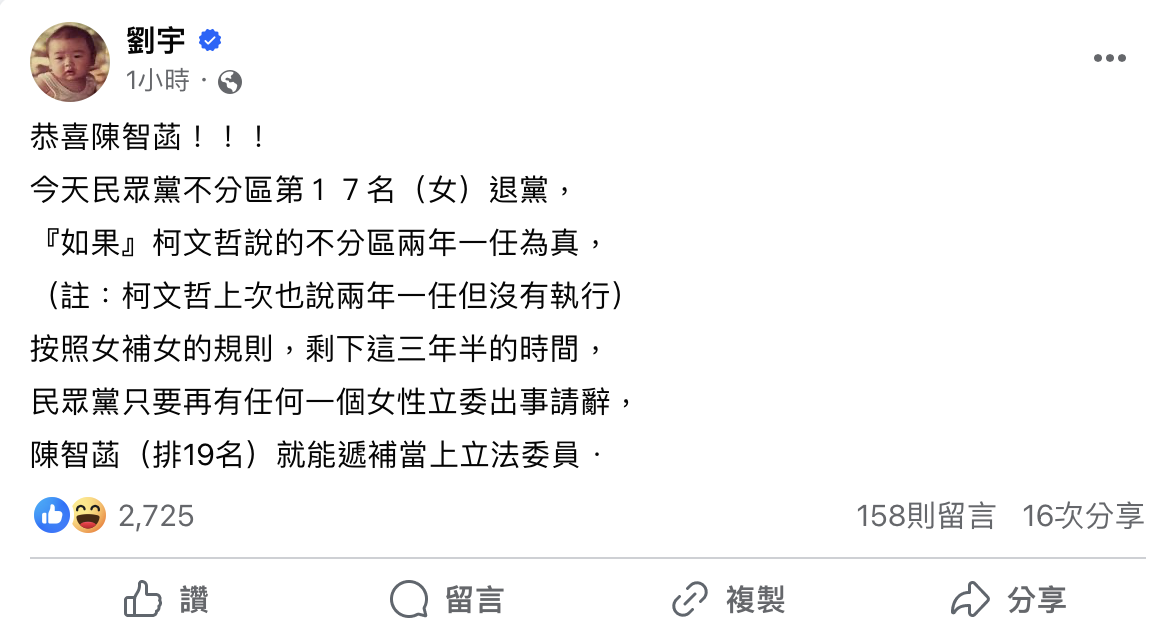 網紅四叉貓臉書貼文 圖：翻攝自劉宇（四叉貓）臉書