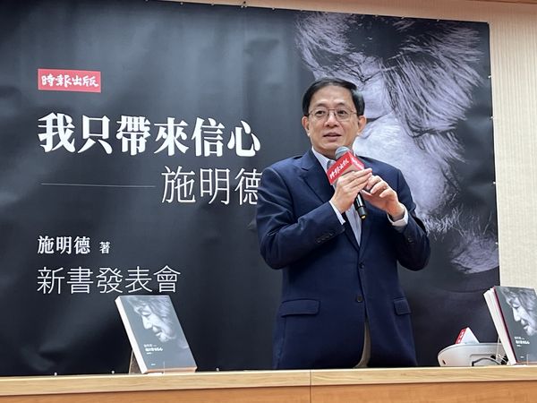 前台大校長管中閔出席施明德語錄《我只帶來信心》於立法院的新書發表會，並發表演講。 圖：翻攝自 管中閔 Facebook 帳號