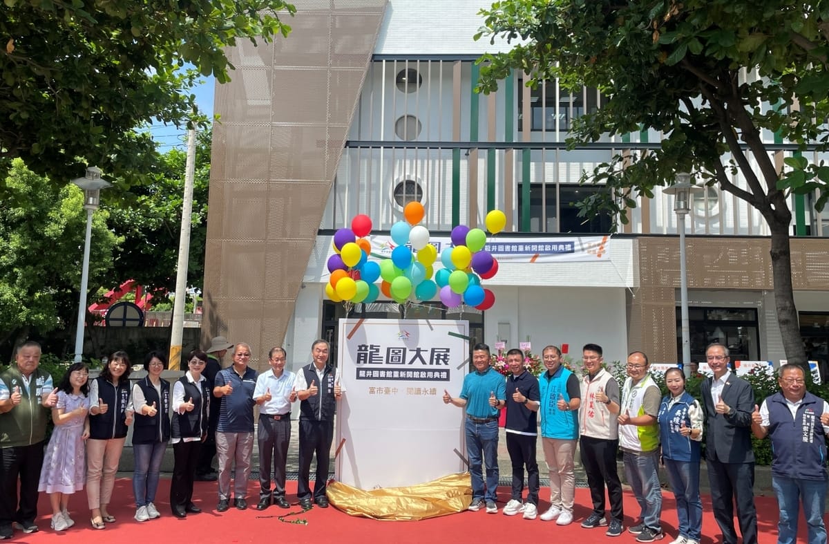 全新的龍井圖書館建築外觀以書冊意象設計。 圖：台中市政府文化局/提供