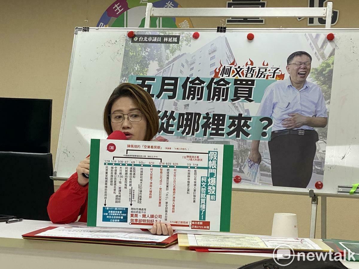 林延鳳爆料，柯文哲5月就用現金購入48.76坪商辦，林智群律師嘲諷，柯文哲真的是視金錢如糞土人，剛拿到選舉補助款7000萬元，就跑去買房子花掉4300萬。 圖：周煊惠 / 攝