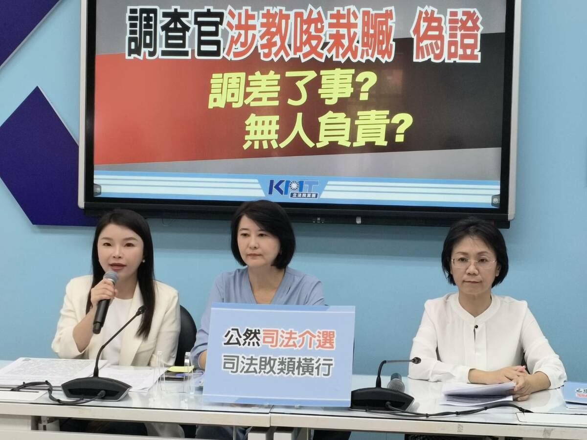國民黨團召開記者會，指司法干涉選舉已經不是個案。 圖：國民黨立法院黨團/提供